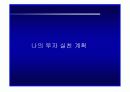 개인재무 19페이지