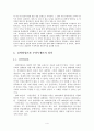 실력양성론 4페이지