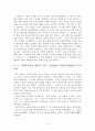 실력양성론 5페이지