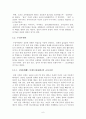 실력양성론 6페이지
