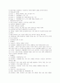 청소년약물남용 6페이지