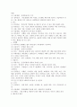 청소년약물남용 7페이지
