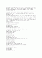 청소년약물남용 9페이지