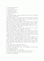청소년약물남용 10페이지