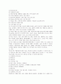청소년약물남용 11페이지