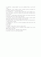 청소년약물남용 13페이지