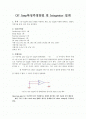 OP Amp특성측정방법 및 Integrator 설계 1페이지