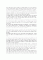 국내 연예 매니지먼트 산업과 연예기획사의 경영전략 고찰  3페이지