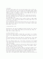 국내 연예 매니지먼트 산업과 연예기획사의 경영전략 고찰  6페이지
