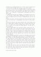 국내 연예 매니지먼트 산업과 연예기획사의 경영전략 고찰  9페이지