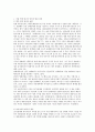 국내 연예 매니지먼트 산업과 연예기획사의 경영전략 고찰  10페이지