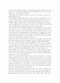국내 연예 매니지먼트 산업과 연예기획사의 경영전략 고찰  14페이지
