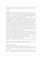 국내 연예 매니지먼트 산업과 연예기획사의 경영전략 고찰  16페이지