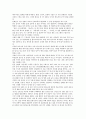 국내 연예 매니지먼트 산업과 연예기획사의 경영전략 고찰  17페이지
