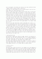 국내 연예 매니지먼트 산업과 연예기획사의 경영전략 고찰  18페이지