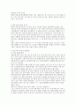 국내 연예 매니지먼트 산업과 연예기획사의 경영전략 고찰  27페이지