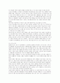 국내 연예 매니지먼트 산업과 연예기획사의 경영전략 고찰  28페이지
