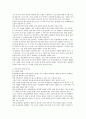 국내 연예 매니지먼트 산업과 연예기획사의 경영전략 고찰  29페이지