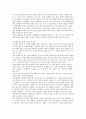 국내 연예 매니지먼트 산업과 연예기획사의 경영전략 고찰  30페이지