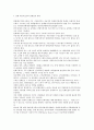 국내 연예 매니지먼트 산업과 연예기획사의 경영전략 고찰  31페이지