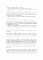 국내 연예 매니지먼트 산업과 연예기획사의 경영전략 고찰  35페이지