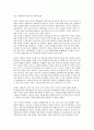 국내 연예 매니지먼트 산업과 연예기획사의 경영전략 고찰  38페이지