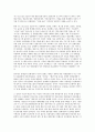 국내 연예 매니지먼트 산업과 연예기획사의 경영전략 고찰  40페이지
