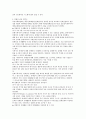 국내 연예 매니지먼트 산업과 연예기획사의 경영전략 고찰  41페이지