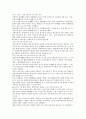 국내 연예 매니지먼트 산업과 연예기획사의 경영전략 고찰  42페이지