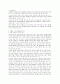 국내 연예 매니지먼트 산업과 연예기획사의 경영전략 고찰  46페이지