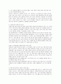 국내 연예 매니지먼트 산업과 연예기획사의 경영전략 고찰  47페이지