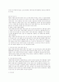 국내 연예 매니지먼트 산업과 연예기획사의 경영전략 고찰  48페이지