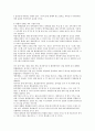 국내 연예 매니지먼트 산업과 연예기획사의 경영전략 고찰  50페이지