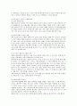 국내 연예 매니지먼트 산업과 연예기획사의 경영전략 고찰  52페이지