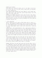 국내 연예 매니지먼트 산업과 연예기획사의 경영전략 고찰  53페이지