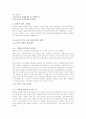 장애인 편의 시설 개선방향 3페이지