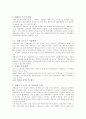 장애인 편의 시설 개선방향 4페이지
