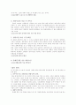 장애인 편의 시설 개선방향 5페이지
