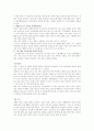 장애인 편의 시설 개선방향 6페이지