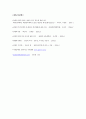 장애인 편의 시설 개선방향 7페이지