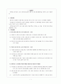 장애인 편의 시설 개선방향 9페이지