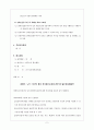 장애인 편의 시설 개선방향 10페이지