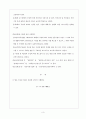 장애인 편의 시설 개선방향 11페이지