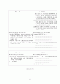 장애인 편의 시설 개선방향 13페이지