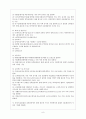 장애인 편의 시설 개선방향 17페이지