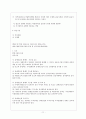장애인 편의 시설 개선방향 19페이지