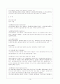 장애인 편의 시설 개선방향 20페이지