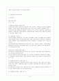장애인 편의 시설 개선방향 21페이지