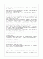 장애인 편의 시설 개선방향 22페이지