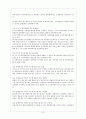 장애인 편의 시설 개선방향 23페이지